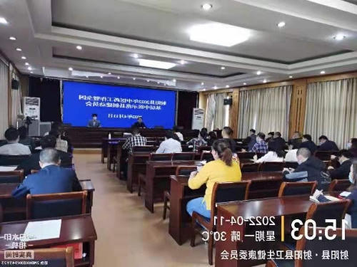 乐动体育首页入口召开中医药工作示范县创建动员会议